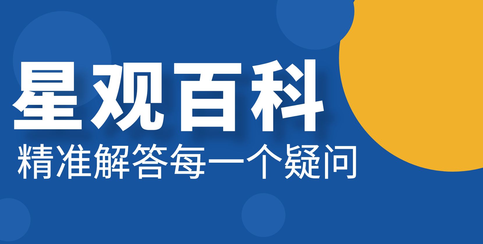 生活技巧