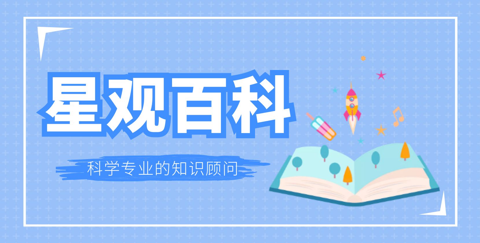 综合百科