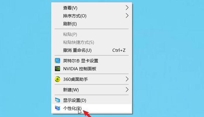 笔记本电脑性能配置详解（如何选择适合自己的笔记本电脑性能配置）