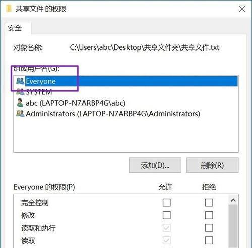 如何建立共享文件夹（简单易行的步骤与技巧）