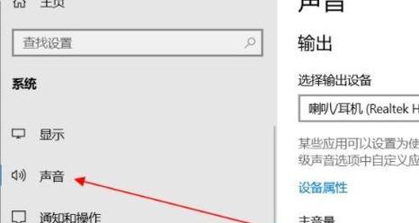 解决台式电脑麦克风没有声音的问题（如何调整设置让麦克风恢复正常工作）