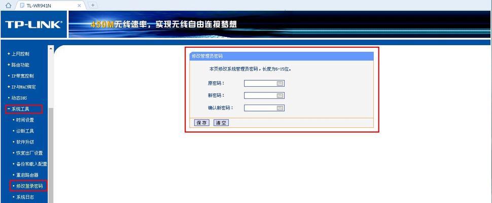 忘记路由器密码（解决方案及步骤详解）