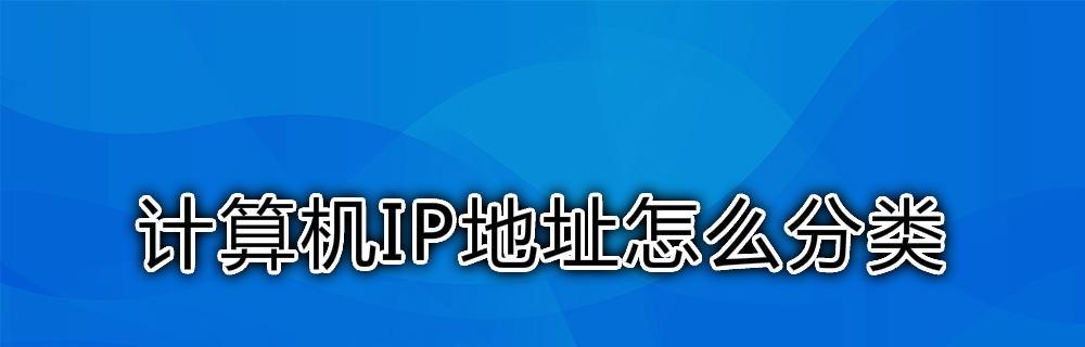 解决网站IP限制的有效方法（突破网站IP限制）