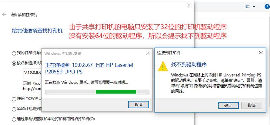 如何安装打印机在电脑上的软件（一步步教你成功安装打印机驱动程序）