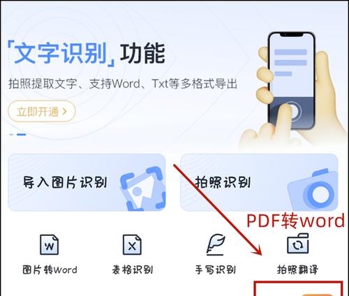 将PDF转换为图片（快速转换PDF文档为多种图片格式）