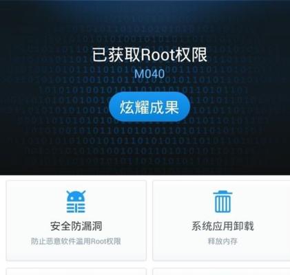 如何开启手机的Root权限（简单步骤教你获得完整手机控制权）