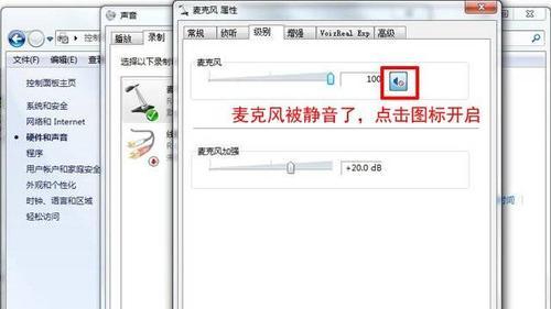 电脑耳机无声问题解决方法（如何设置电脑耳机为默认音频输出设备）