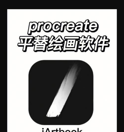 探索手机绘画软件的无限魅力（发现艺术的新边界）