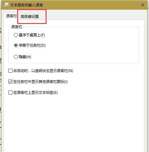 电脑输入法快捷键的个性化定制（自定义电脑输入法快捷键）
