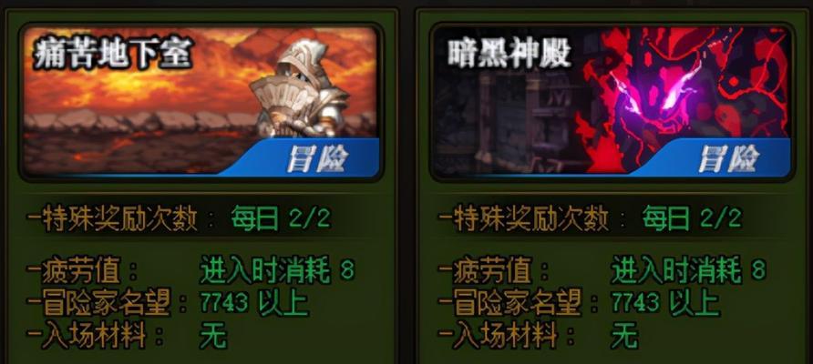 如何开启DNF暗黑神殿之门（探索未知领域）