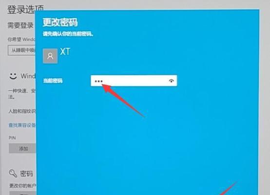 如何修改台式电脑的开机密码（简单步骤教你更改台式电脑开机密码）