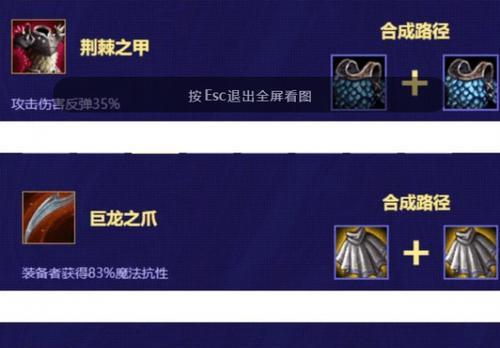 《LOL诺克萨斯之手最新出装指南》（掌握关键装备）