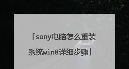 快速重装系统（轻松实现系统重装）