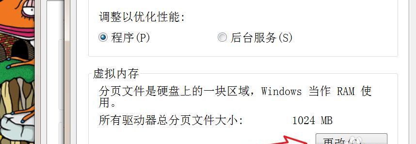 优化计算机性能的秘诀（如何通过合理设置虚拟内存来充分利用16g内存的潜力）