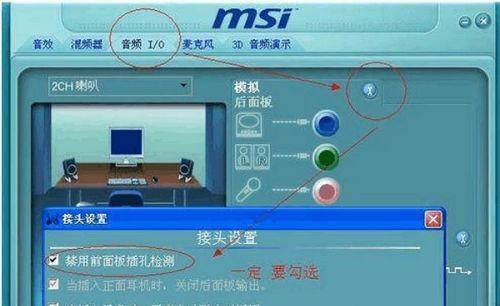 电脑没有音频设备的问题及解决方法（解决电脑无音频的便捷步骤）