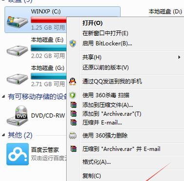 Win7系统清理C盘空间不足的有效方法（解决Win7C盘空间不足问题的实用技巧和步骤）