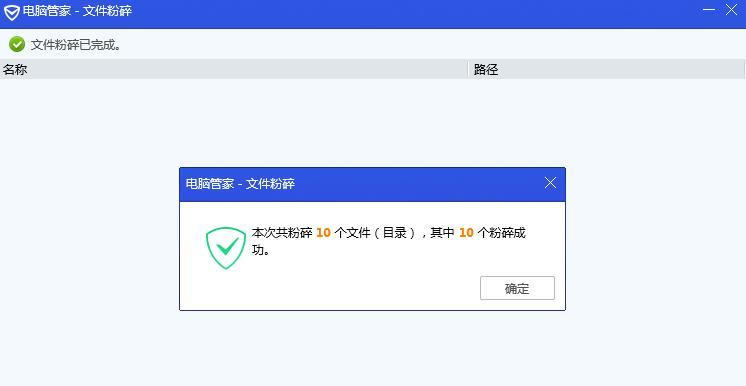 绕过管理员权限删除文件的方法（轻松删除需要管理员权限的文件）