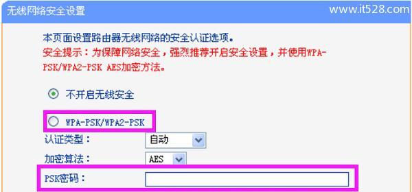手机设置TPLink路由器教程（一步步教你如何通过手机设置TPLink路由器）