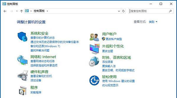 掌握控制面板快捷键的技巧（快速打开控制面板并提高工作效率）
