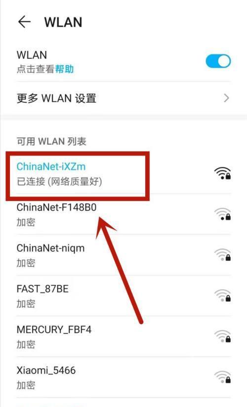 如何在安卓手机上查看自家WiFi密码（简单操作教程帮你找回忘记的WiFi密码）