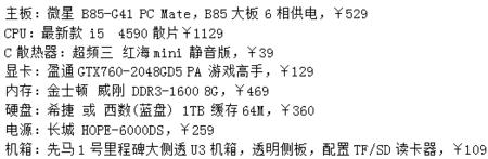 打造完美台式电脑主机配置单，助你畅享高效工作与娱乐（选择恰当的台式电脑主机配置单）