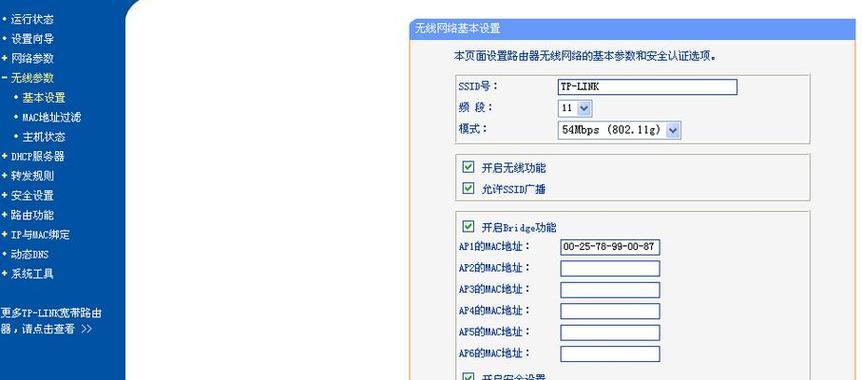 如何设置手机静态IP地址（简单步骤教您设置手机静态IP）