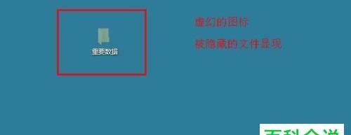 揭秘电脑隐藏文件夹的秘密（如何显示隐藏文件夹）