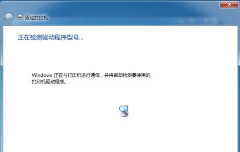 网络打印机脱机状态解决方案（如何应对网络打印机脱机问题）
