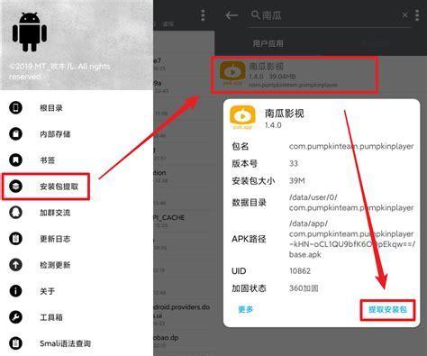 以MT文件管理器打造高效管理工具（简单易用的文件管理器）