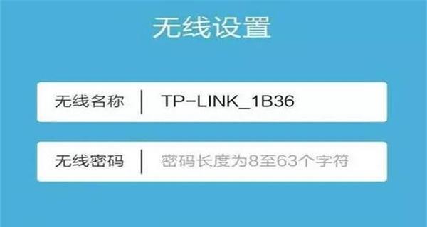 如何设置WiFi密码（简单教程帮助您设置安全可靠的WiFi密码）