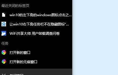 Win10任务栏卡死原因及解决方法（探索Win10任务栏卡死背后的原因）
