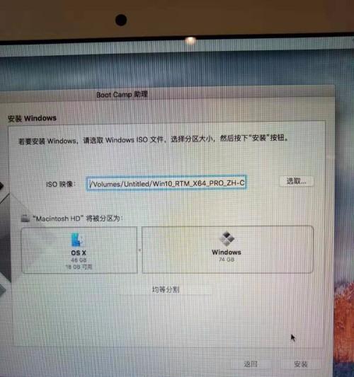 Mac安装Win10系统教程（一步步教你在Mac电脑上安装Windows10系统）