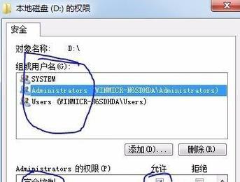 以administrator权限解除为主题的文章（探索administrator权限解除的方法及注意事项）