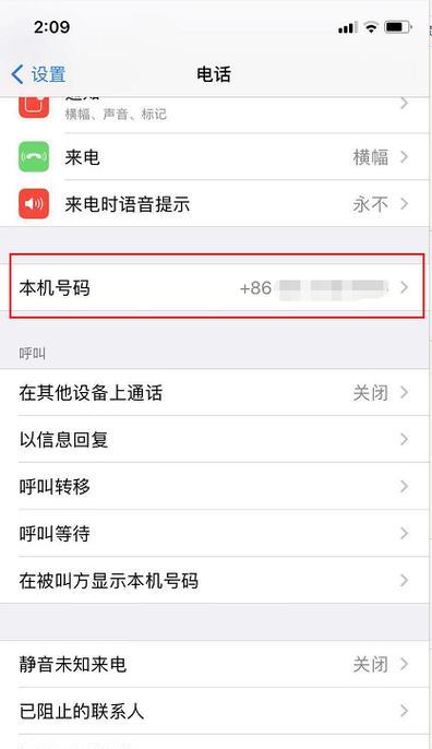 手机查询自家宽带账号信息的方法（便捷操作）