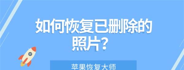 如何恢复被永久删除的照片（OPPO手机照片恢复方法详解）