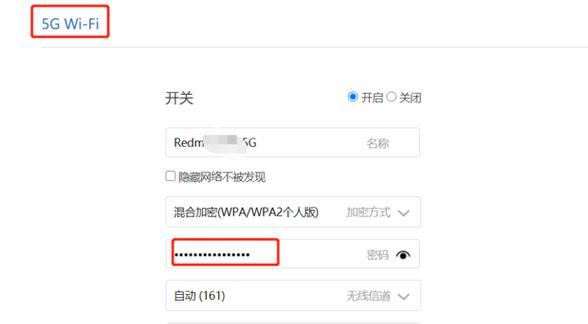 如何设置无线路由器的密码和账号（保护无线网络安全的重要步骤）
