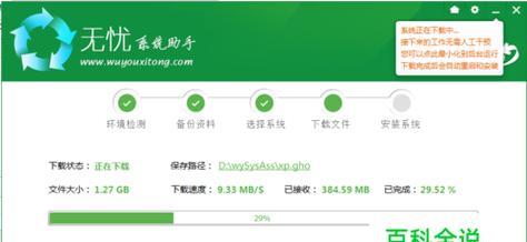 系统重装操作指南（从进入到完成）