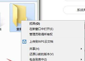 Win10下如何给电脑文件加密（利用Win10内置的加密功能保护个人文件安全）