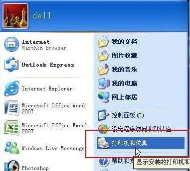 如何恢复台式Windows7到出厂设置（简易步骤教你还原Windows7至初始状态）