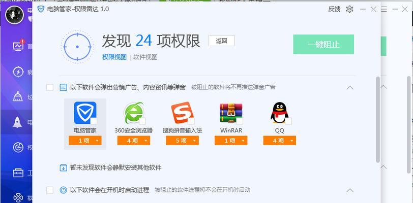 电脑杀毒软件推荐（保护您的电脑免受病毒侵害）