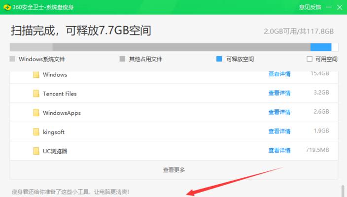 如何清理电脑C盘的微信内存（快速释放电脑C盘空间）