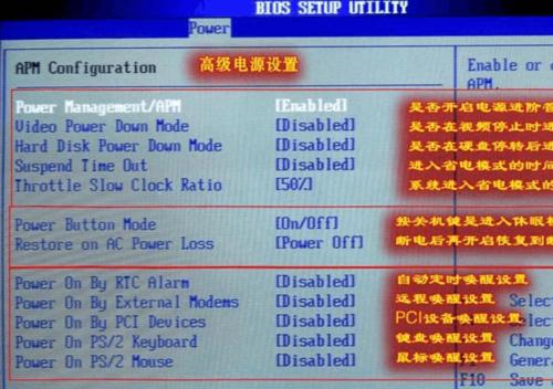 华硕主板BIOS设置图解中文界面实用指南（详解华硕主板BIOS设置图解中文界面的设置功能和操作步骤）