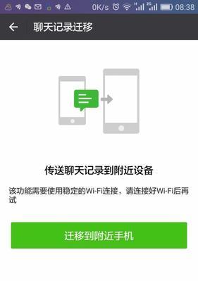 远程读取微信聊天记录的操作指南（通过技术手段实现远程访问他人微信聊天记录的方法与注意事项）