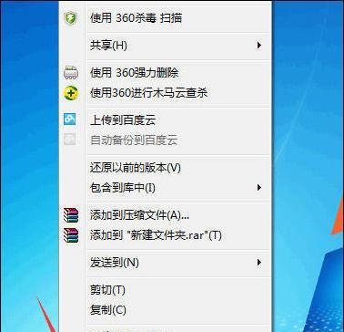电脑隐藏文件夹图标的打开方法（轻松学会在电脑中打开隐藏文件夹图标）