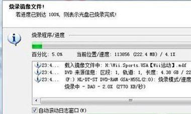 使用光盘映像文件安装系统的步骤和注意事项（一键还原光盘映像文件安装系统的关键步骤及技巧）