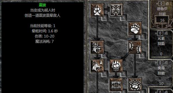 暗黑破坏神2（游戏中的顶尖职业及其技能和优势解析）