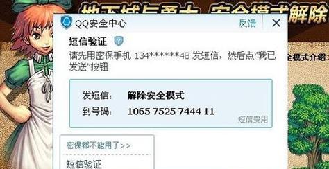DNF短信解除安全模式的简单步骤（以DNF解除安全模式短信是多少）