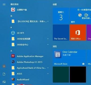 Win10设置开机密码提示，保障账户安全（一步步教你如何为Win10系统设置开机密码提示）