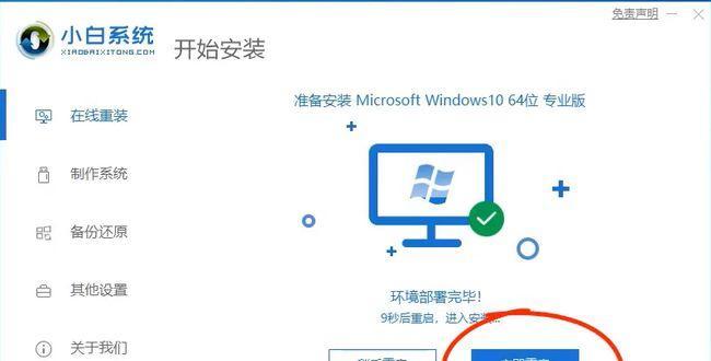 如何使用PE修复硬盘系统故障（从零开始）