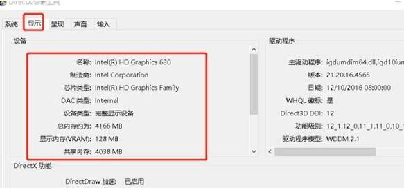 深入了解台式电脑显卡配置及性能分析（掌握显卡配置对电脑性能的影响）